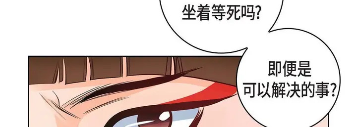 漫画《献给心脏》第31话第18张图