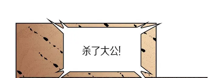 漫画《献给心脏》第31话第181张图