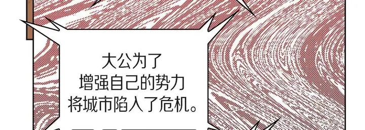 漫画《献给心脏》第31话第182张图