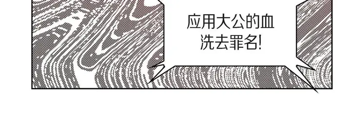 漫画《献给心脏》第31话第184张图
