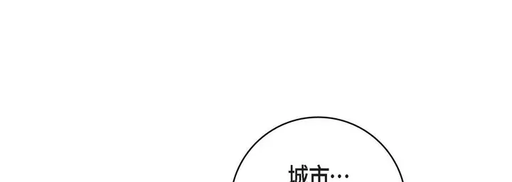 漫画《献给心脏》第31话第185张图