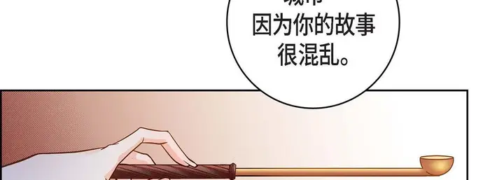 漫画《献给心脏》第31话第186张图