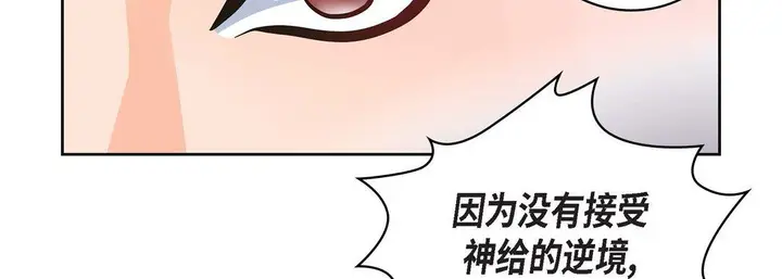 漫画《献给心脏》第31话第19张图