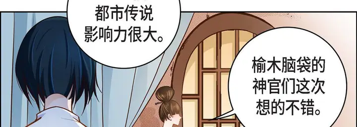漫画《献给心脏》第31话第190张图