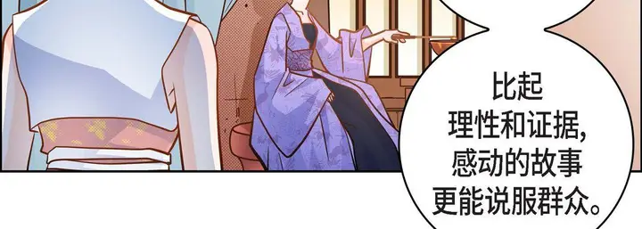 漫画《献给心脏》第31话第191张图