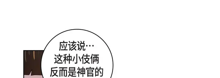 漫画《献给心脏》第31话第193张图