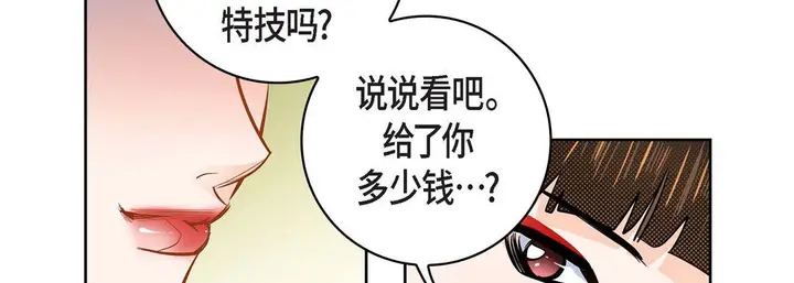 漫画《献给心脏》第31话第194张图
