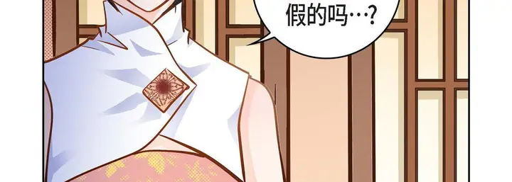 漫画《献给心脏》第31话第199张图