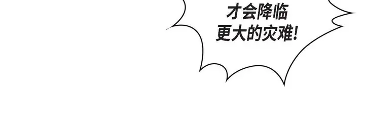 漫画《献给心脏》第31话第20张图