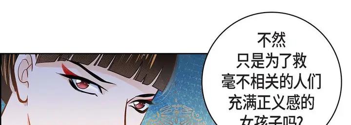 漫画《献给心脏》第31话第202张图