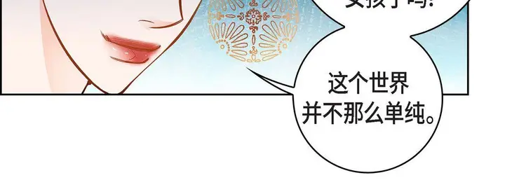 漫画《献给心脏》第31话第203张图