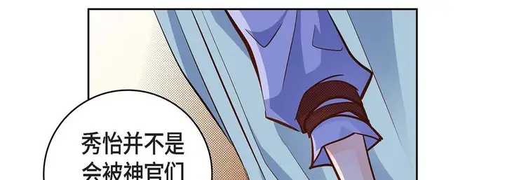 漫画《献给心脏》第31话第206张图