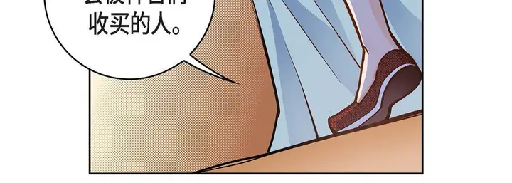 漫画《献给心脏》第31话第207张图