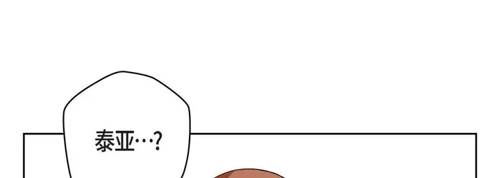 漫画《献给心脏》第31话第209张图