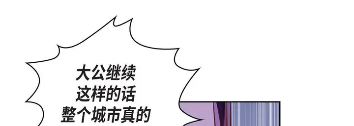 漫画《献给心脏》第31话第21张图