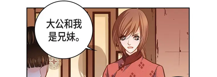 漫画《献给心脏》第31话第215张图