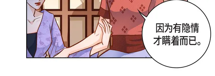 漫画《献给心脏》第31话第216张图