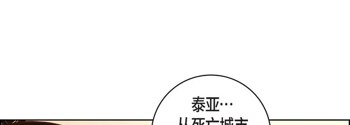 漫画《献给心脏》第31话第217张图