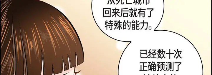 漫画《献给心脏》第31话第218张图