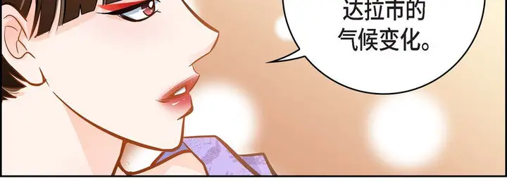 漫画《献给心脏》第31话第219张图