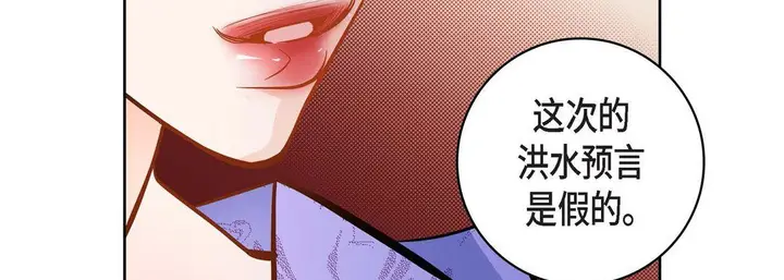 漫画《献给心脏》第31话第223张图