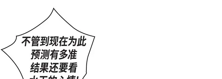 漫画《献给心脏》第31话第225张图