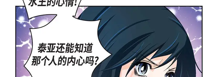 漫画《献给心脏》第31话第226张图