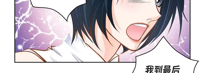 漫画《献给心脏》第31话第227张图