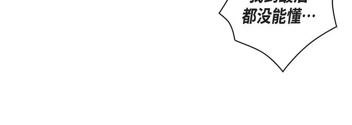 漫画《献给心脏》第31话第228张图
