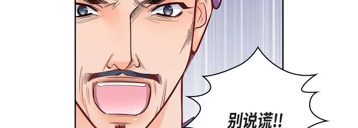 漫画《献给心脏》第31话第23张图