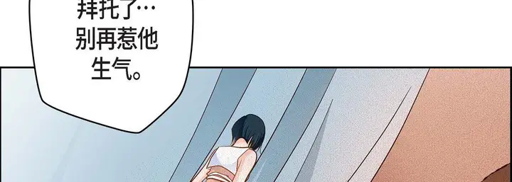 漫画《献给心脏》第31话第234张图