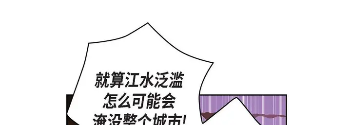 漫画《献给心脏》第31话第25张图