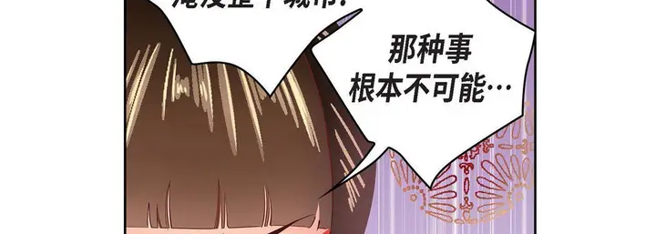 漫画《献给心脏》第31话第26张图