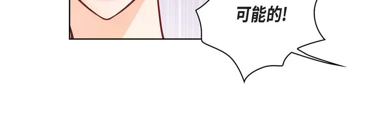 漫画《献给心脏》第31话第28张图