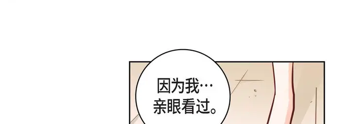漫画《献给心脏》第31话第31张图