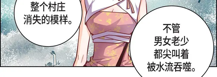 漫画《献给心脏》第31话第35张图