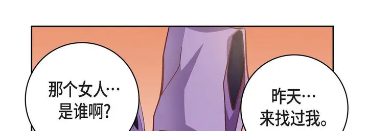 漫画《献给心脏》第31话第37张图