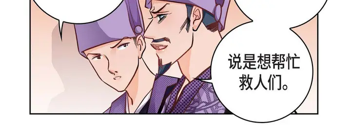 漫画《献给心脏》第31话第38张图