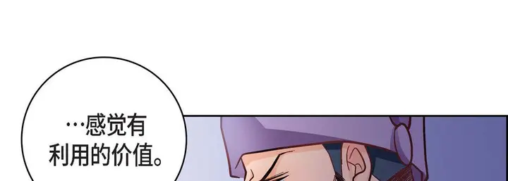 漫画《献给心脏》第31话第39张图