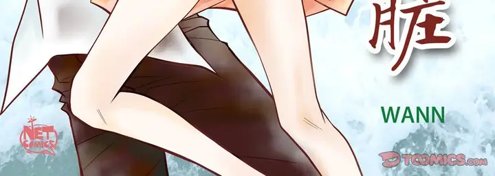 漫画《献给心脏》第31话第4张图