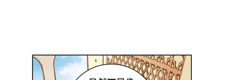 漫画《献给心脏》第31话第41张图
