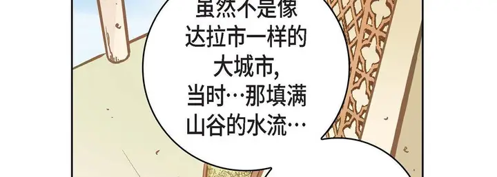 漫画《献给心脏》第31话第42张图