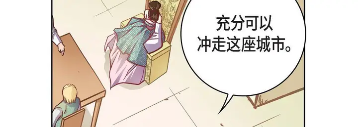 漫画《献给心脏》第31话第43张图