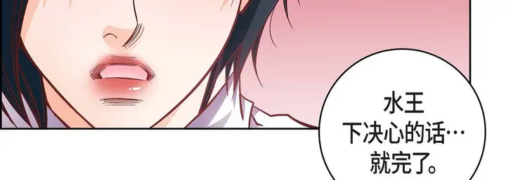 漫画《献给心脏》第31话第47张图