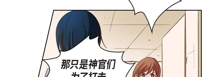 漫画《献给心脏》第31话第51张图
