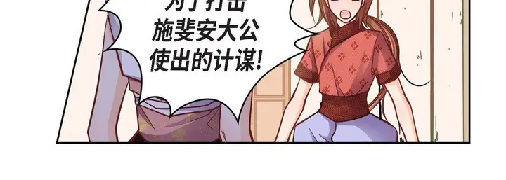 漫画《献给心脏》第31话第52张图