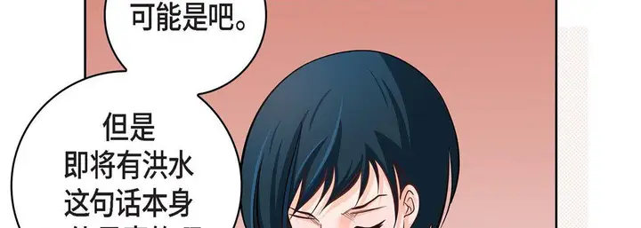 漫画《献给心脏》第31话第54张图