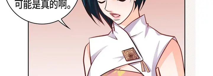漫画《献给心脏》第31话第55张图