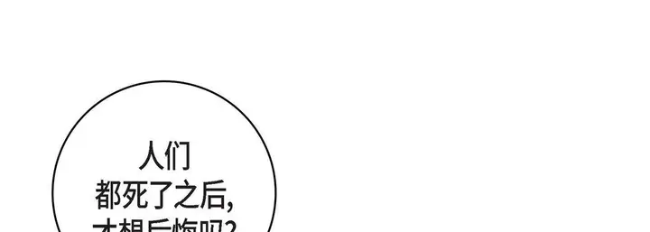 漫画《献给心脏》第31话第57张图