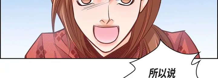 漫画《献给心脏》第31话第59张图